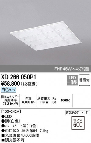 ODELIC �����ǥ�å� �١����饤�� XD266050P1 ñ�ʲ���