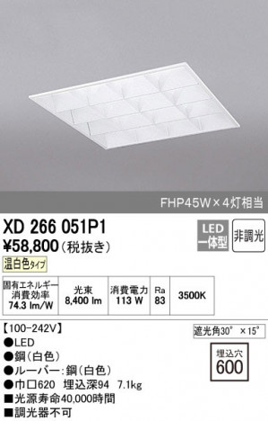 ODELIC �����ǥ�å� �١����饤�� XD266051P1 ñ�ʲ���