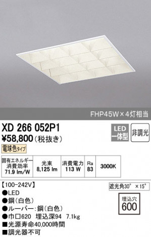 ODELIC �����ǥ�å� �١����饤�� XD266052P1 ñ�ʲ���