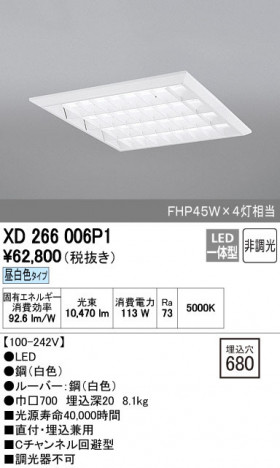 ODELIC �����ǥ�å� �١����饤�� XD266006P1 ñ�ʲ���