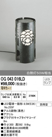ODELIC �����ǥ�å� �������ƥꥢ�饤�� OG043016LD ñ�ʲ���