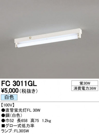 ODELIC �����ǥ�å� �١����饤�� FC3011GL ñ�ʲ���