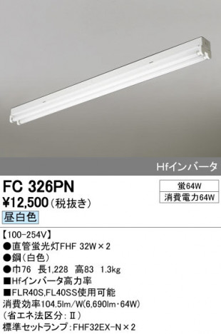 ODELIC �����ǥ�å� �١����饤�� FC326PN ñ�ʲ���