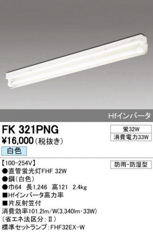 ODELIC �����ǥ�å� �١����饤�� FK321PNG ñ�ʲ���