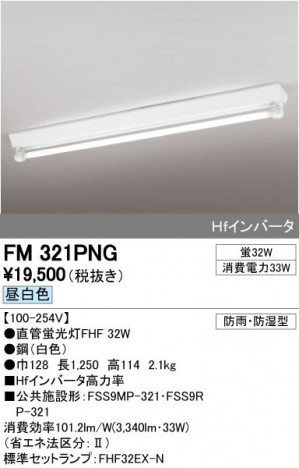 ODELIC �����ǥ�å� �١����饤�� FM321PNG ñ�ʲ���