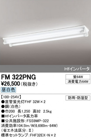 ODELIC �����ǥ�å� �١����饤�� FM322PNG ñ�ʲ���