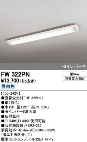 ODELIC �����ǥ�å� �١����饤�� FW322PN ñ�ʲ���