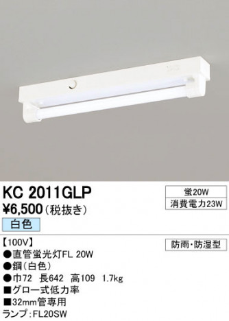 ODELIC �����ǥ�å� �١����饤�� KC2011GLP ñ�ʲ���