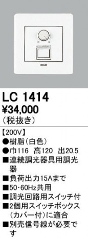 ODELIC �����ǥ�å� Ĵ����Ϣ���� LC1414 ñ�ʲ���