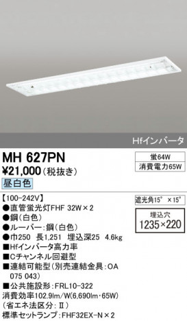 ODELIC �����ǥ�å� �١����饤�� MH627PN ñ�ʲ���