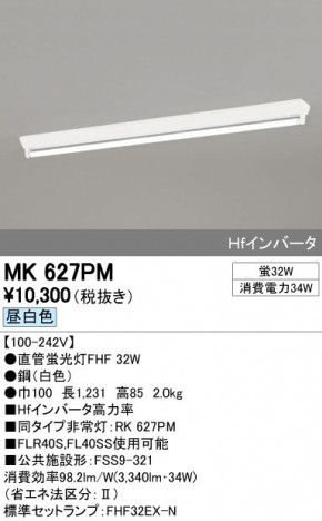 ODELIC �����ǥ�å� �١����饤�� MK627PM ñ�ʲ���