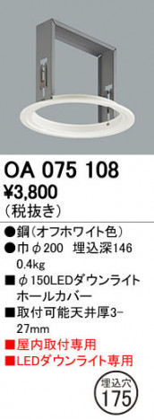 ODELIC �����ǥ�å� �ܹ����ʡ����եѡ��� OA075108 ñ�ʲ���