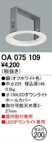 ODELIC �����ǥ�å� �ܹ����ʡ����եѡ��� OA075109 ñ�ʲ���