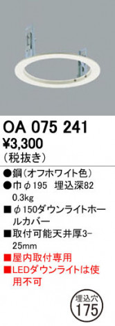 ODELIC �����ǥ�å� �ܹ����ʡ����եѡ��� OA075241 ñ�ʲ���