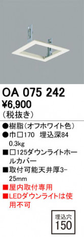 ODELIC �����ǥ�å� �ܹ����ʡ����եѡ��� OA075242 ñ�ʲ���