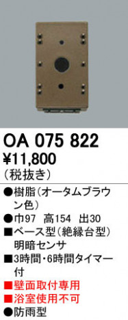 ODELIC �����ǥ�å� ���� OA075822 ñ�ʲ���