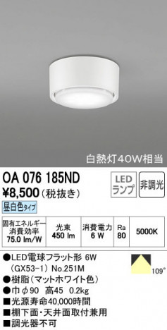 ODELIC �����ǥ�å� ����������󥰥饤�� OA076185ND ñ�ʲ���