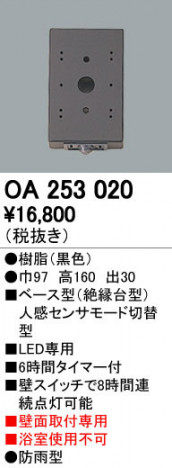 ODELIC �����ǥ�å� ���� OA253020 ñ�ʲ���