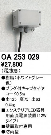 ODELIC �����ǥ�å� �ܹ����ʡ����եѡ��� OA253029 ñ�ʲ���