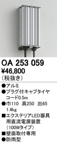 ODELIC �����ǥ�å� �ܹ����ʡ����եѡ��� OA253059 ñ�ʲ���