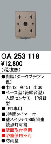 ODELIC �����ǥ�å� ���� OA253118 ñ�ʲ���