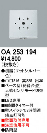 ODELIC �����ǥ�å� ���� OA253194 ñ�ʲ���