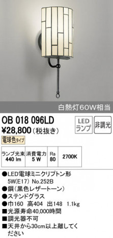 ODELIC �����ǥ�å� �֥饱�å� OB018096LD ñ�ʲ���