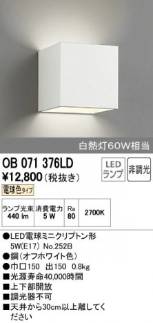 ODELIC �����ǥ�å� �֥饱�å� OB071376LD ñ�ʲ���