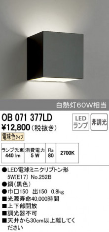 ODELIC �����ǥ�å� �֥饱�å� OB071377LD ñ�ʲ���