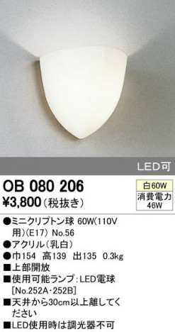 ODELIC �����ǥ�å� �֥饱�å� OB080206 ñ�ʲ���