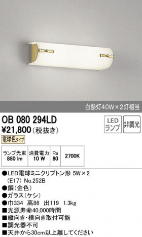 ODELIC ǥå ֥饱å OB080294LD ñʲ