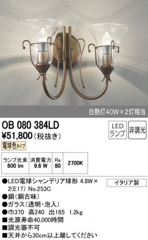 ODELIC �����ǥ�å� �֥饱�å� OB080384LD ñ�ʲ���