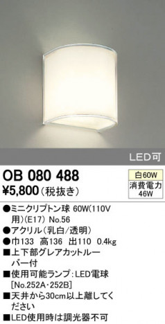 ODELIC �����ǥ�å� �֥饱�å� OB080488 ñ�ʲ���