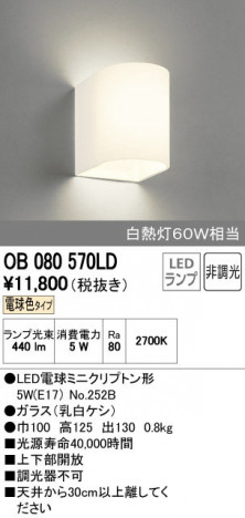 ODELIC �����ǥ�å� �֥饱�å� OB080570LD ñ�ʲ���