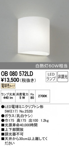 ODELIC �����ǥ�å� �֥饱�å� OB080572LD ñ�ʲ���