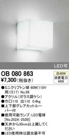 ODELIC �����ǥ�å� �֥饱�å� OB080863 ñ�ʲ���