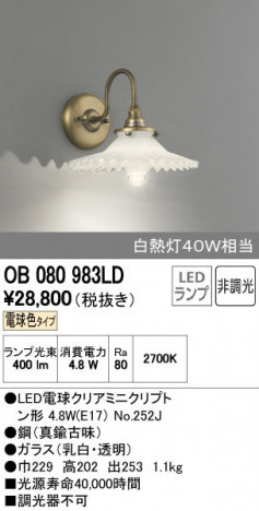 ODELIC �����ǥ�å� �֥饱�å� OB080983LD ñ�ʲ���