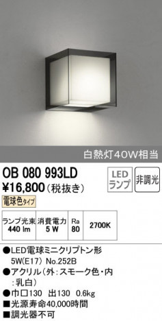 ODELIC �����ǥ�å� �֥饱�å� OB080993LD ñ�ʲ���