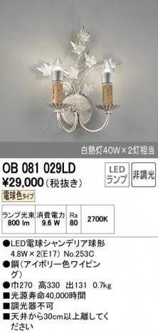 ODELIC ǥå ֥饱å OB081029LD ñʲ