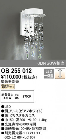 ODELIC �����ǥ�å� �֥饱�å� OB255012 ñ�ʲ���