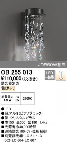 ODELIC �����ǥ�å� �֥饱�å� OB255013 ñ�ʲ���