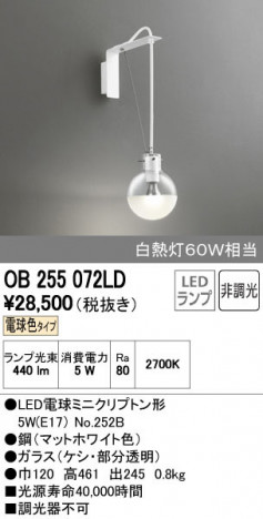 ODELIC �����ǥ�å� �֥饱�å� OB255072LD ñ�ʲ���