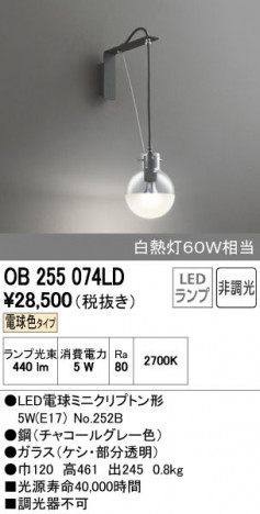 ODELIC �����ǥ�å� �֥饱�å� OB255074LD ñ�ʲ���