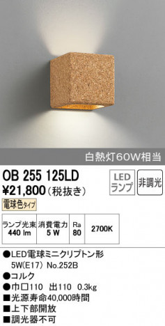 ODELIC ǥå ֥饱å OB255125LD ñʲ