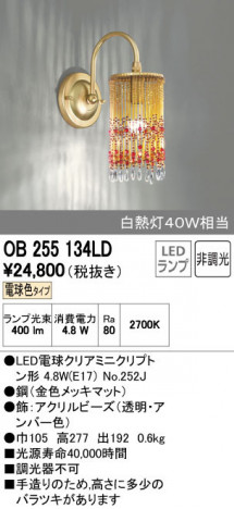 ODELIC ǥå ֥饱å OB255134LD ñʲ