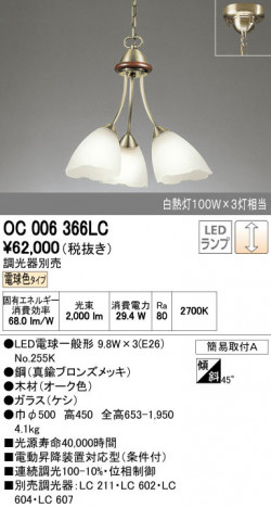 ODELIC ǥå ǥꥢ OC006366LC ñʲ