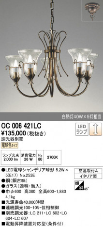 ODELIC �����ǥ�å� �����ǥꥢ OC006421LC ñ�ʲ���