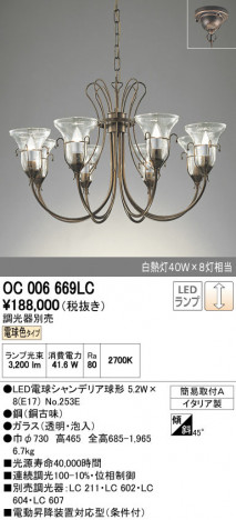 ODELIC �����ǥ�å� �����ǥꥢ OC006669LC ñ�ʲ���