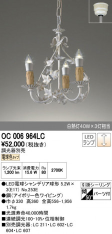 ODELIC �����ǥ�å� �����ǥꥢ OC006964LC ñ�ʲ���