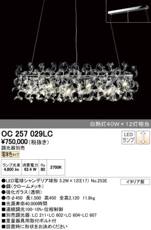 ODELIC �����ǥ�å� �����ǥꥢ OC257029LC ñ�ʲ���